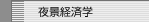 ��i�o�ϊw
