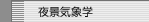 ��i�C�ۊw