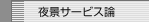 ��i�T�[�r�X�_